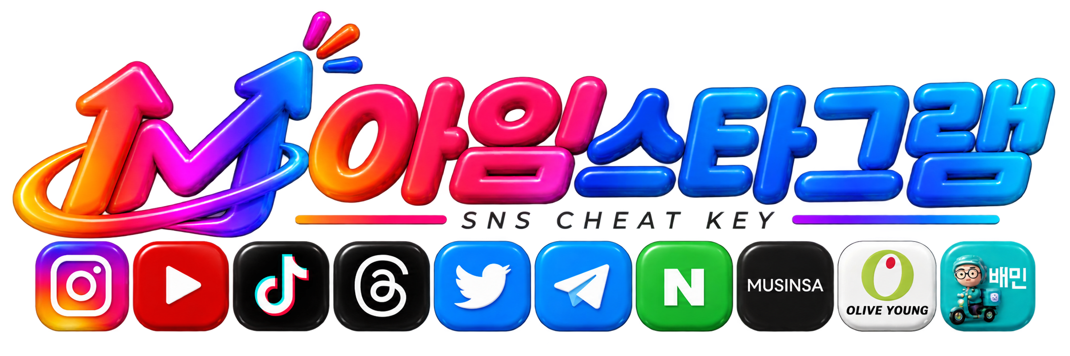 아임스타그램