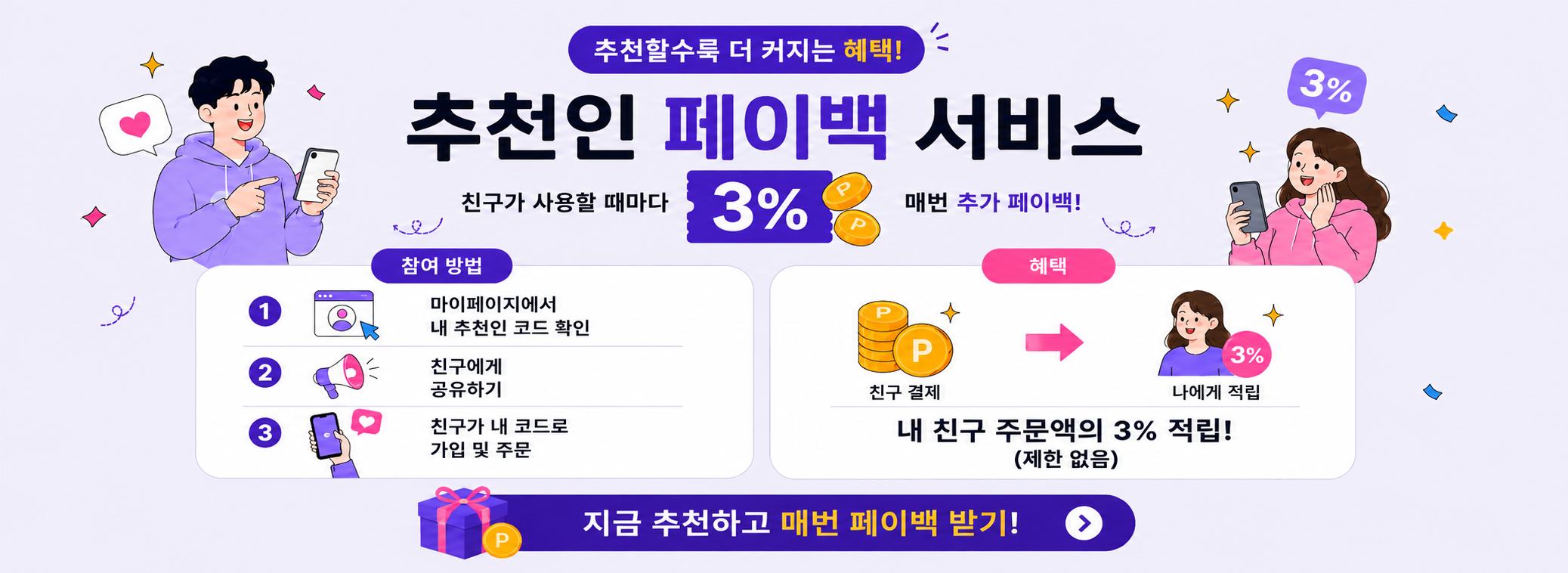 아임스타그램 상단 배너 3