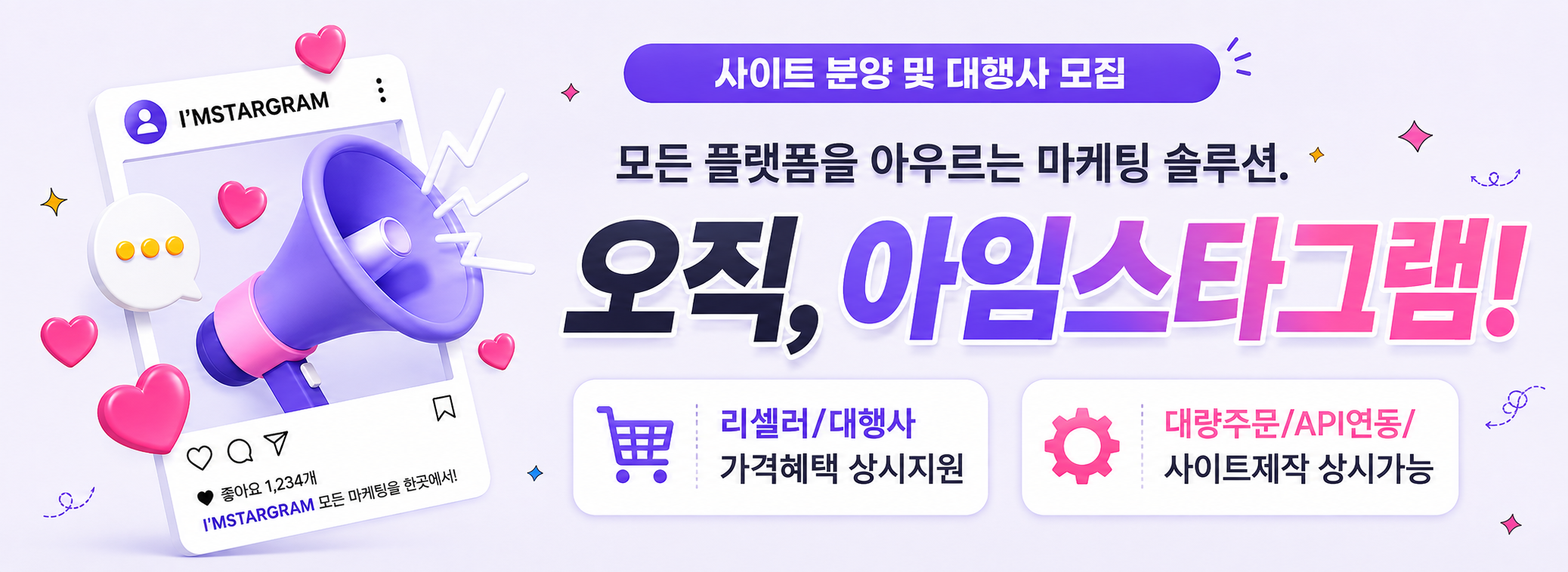 아임스타그램 상단 배너 4